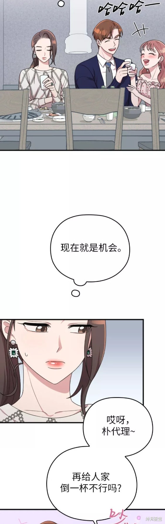 《请和我的老公结婚》漫画最新章节第21话免费下拉式在线观看章节第【34】张图片