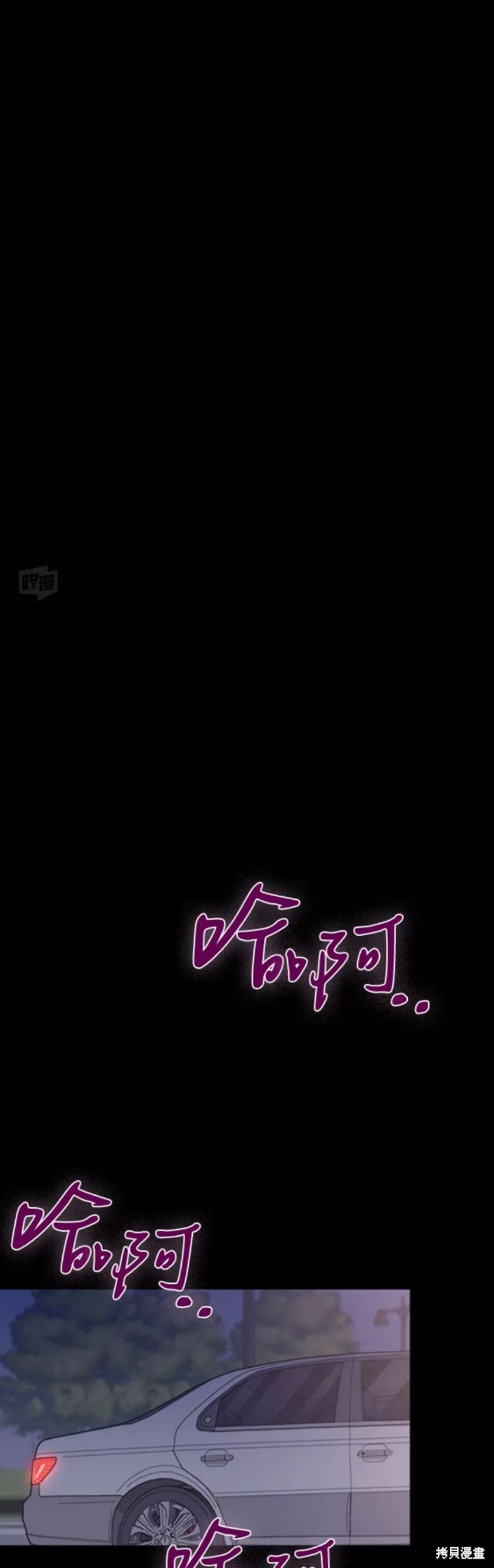 《请和我的老公结婚》漫画最新章节第21话免费下拉式在线观看章节第【50】张图片