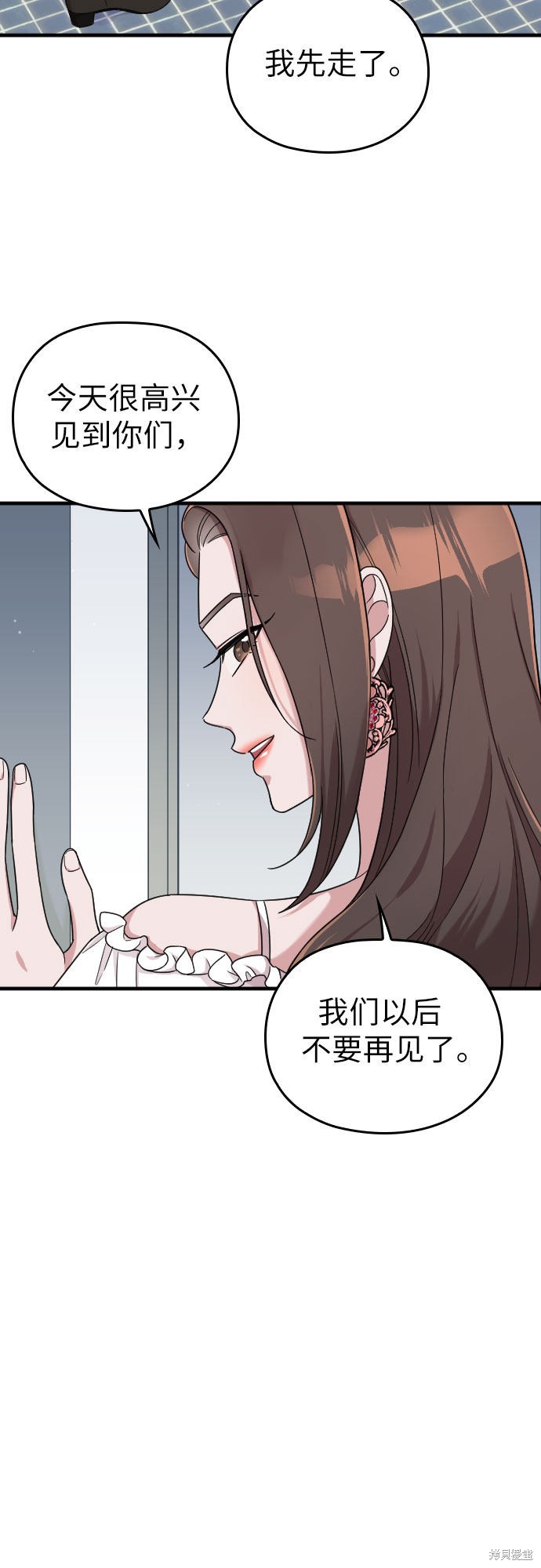 《请和我的老公结婚》漫画最新章节第12话免费下拉式在线观看章节第【48】张图片