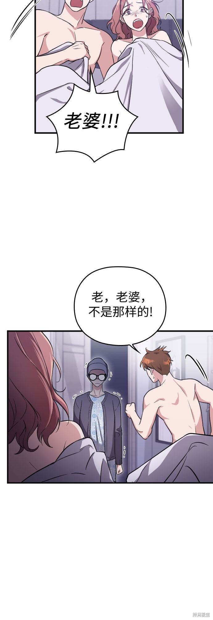 《请和我的老公结婚》漫画最新章节第1话免费下拉式在线观看章节第【39】张图片