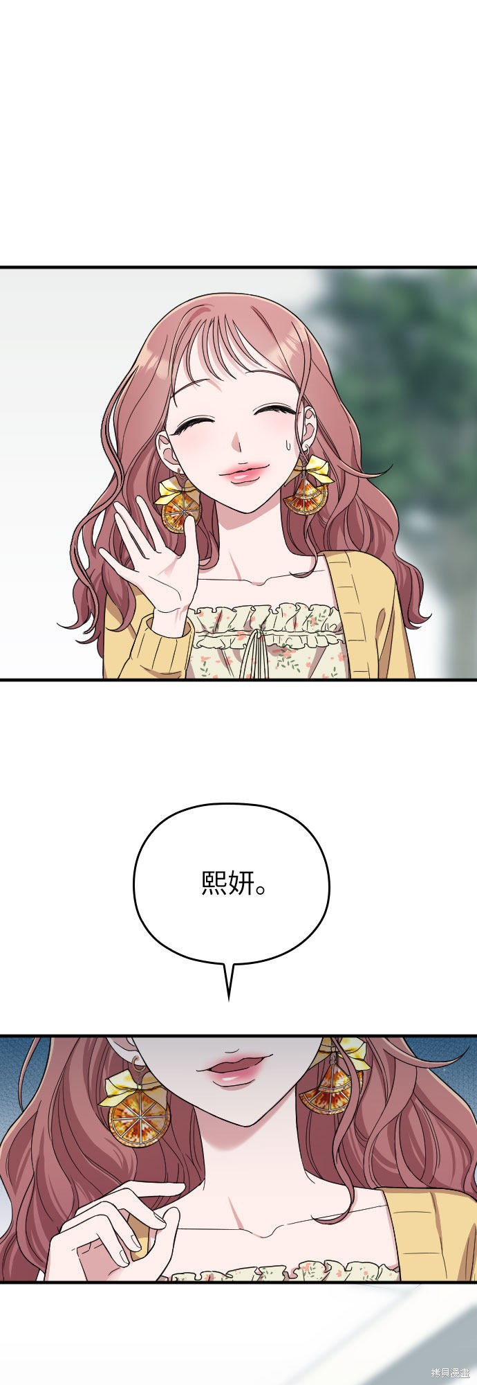 《请和我的老公结婚》漫画最新章节第7话免费下拉式在线观看章节第【22】张图片