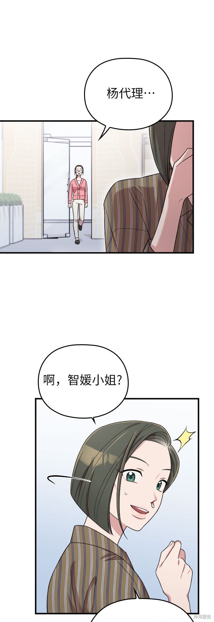 《请和我的老公结婚》漫画最新章节第9话免费下拉式在线观看章节第【49】张图片