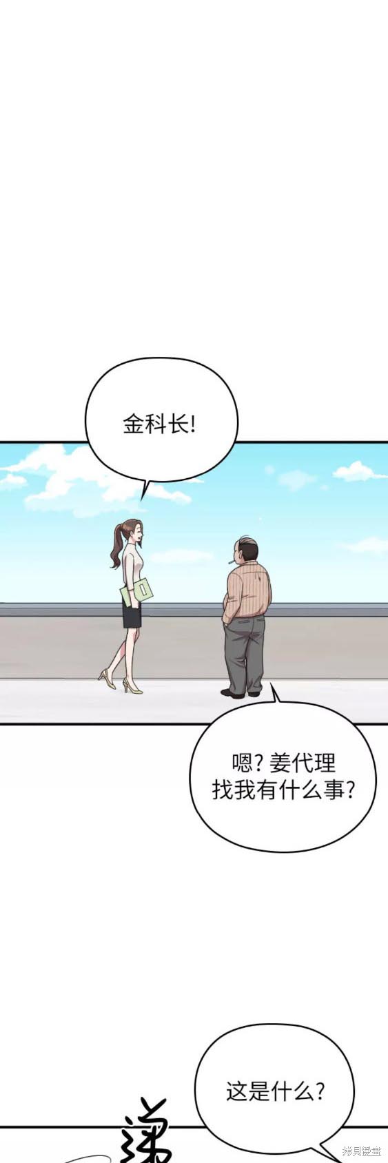 《请和我的老公结婚》漫画最新章节第18话免费下拉式在线观看章节第【1】张图片