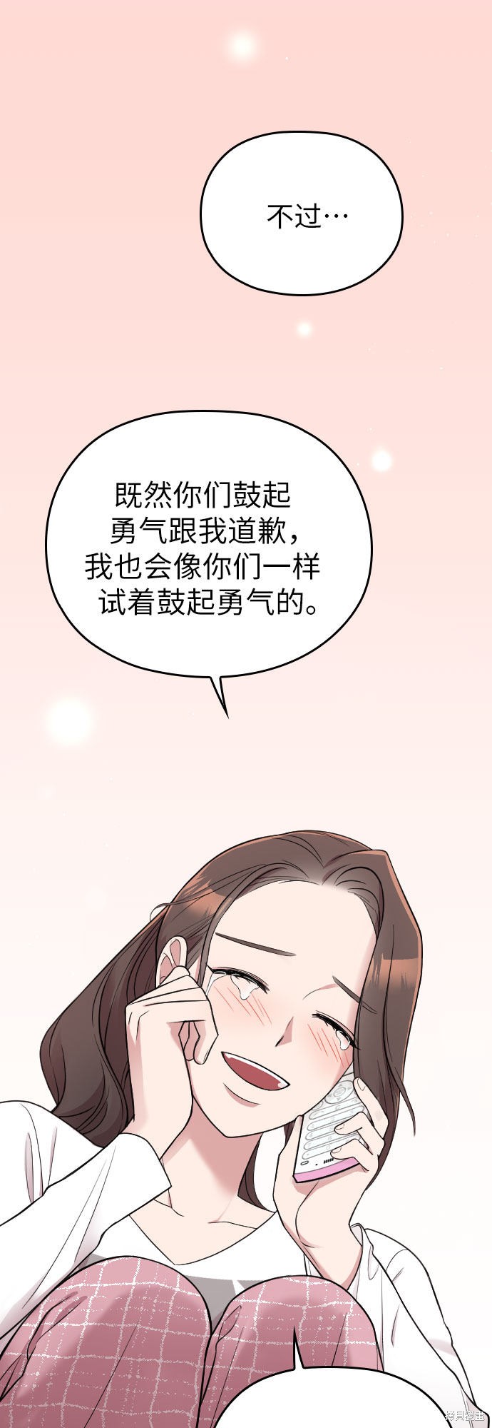 《请和我的老公结婚》漫画最新章节第14话免费下拉式在线观看章节第【32】张图片