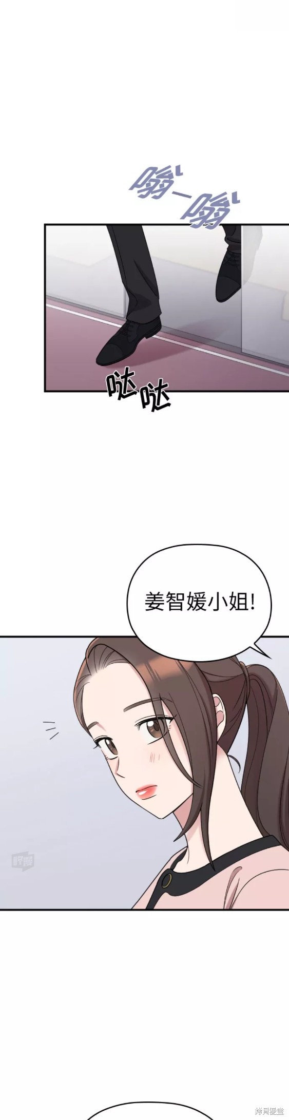 《请和我的老公结婚》漫画最新章节第20话免费下拉式在线观看章节第【21】张图片