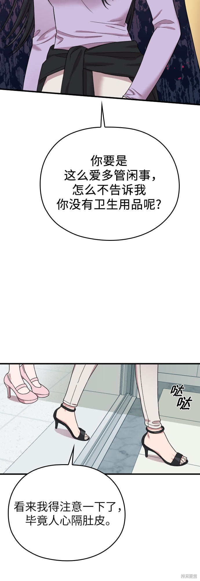 《请和我的老公结婚》漫画最新章节第7话免费下拉式在线观看章节第【30】张图片