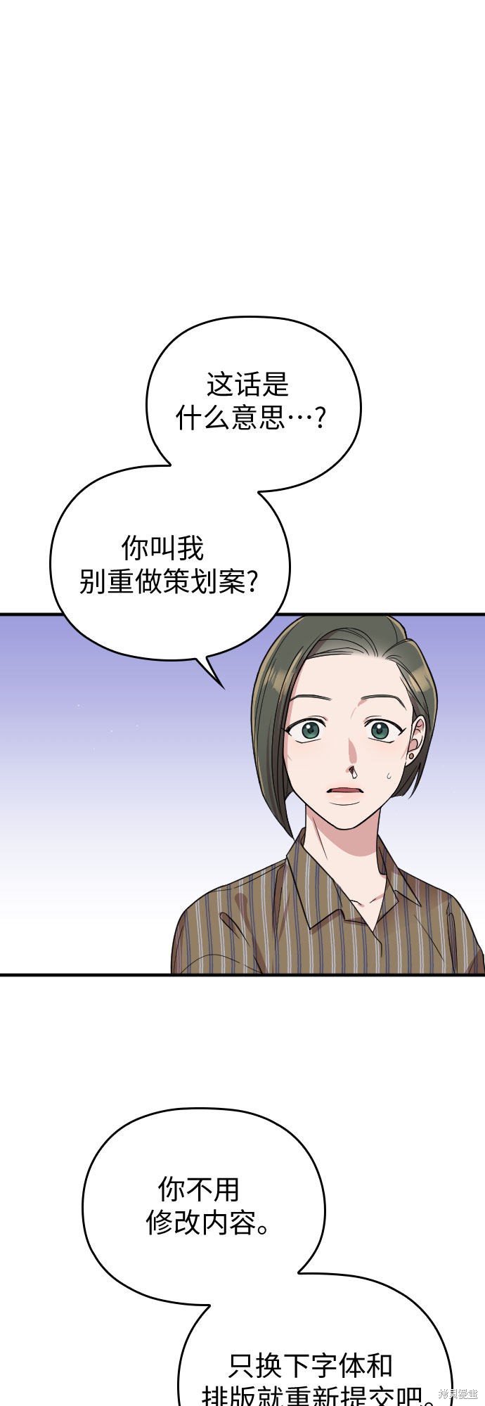 《请和我的老公结婚》漫画最新章节第10话免费下拉式在线观看章节第【5】张图片