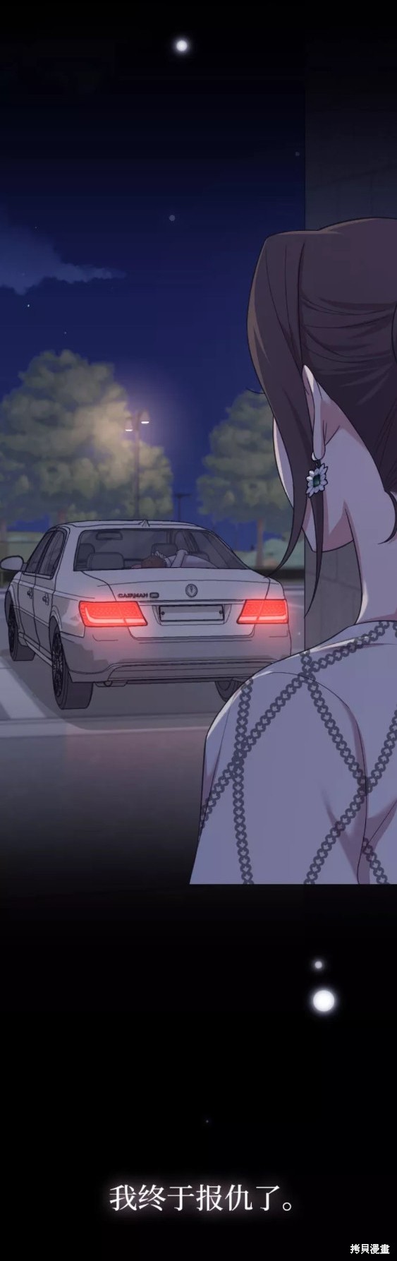 《请和我的老公结婚》漫画最新章节第21话免费下拉式在线观看章节第【56】张图片