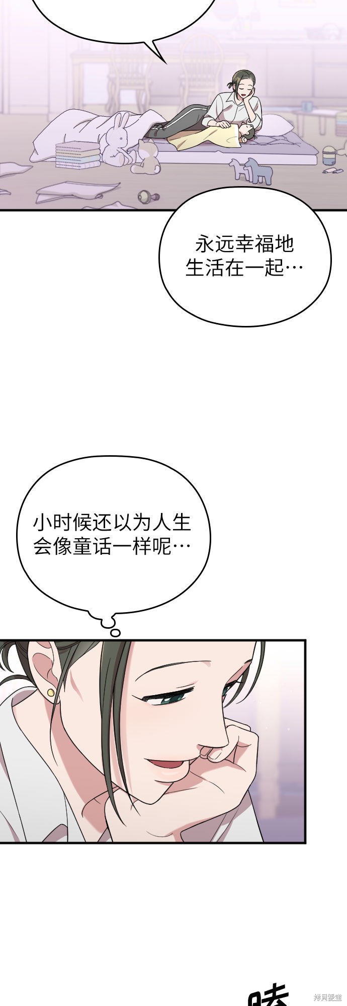 《请和我的老公结婚》漫画最新章节第9话免费下拉式在线观看章节第【36】张图片