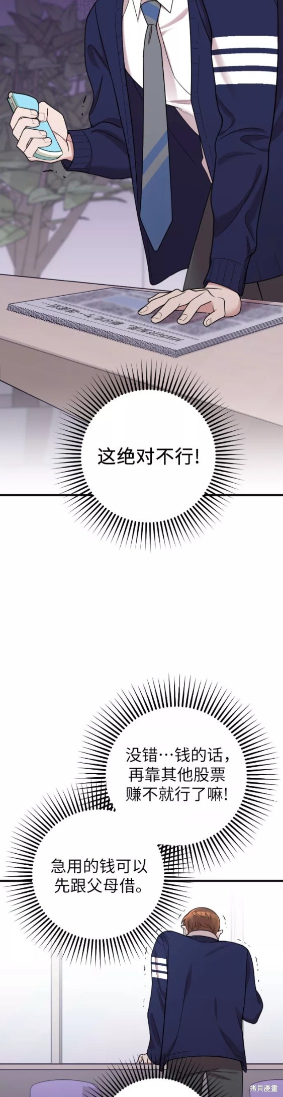 《请和我的老公结婚》漫画最新章节第21话免费下拉式在线观看章节第【20】张图片