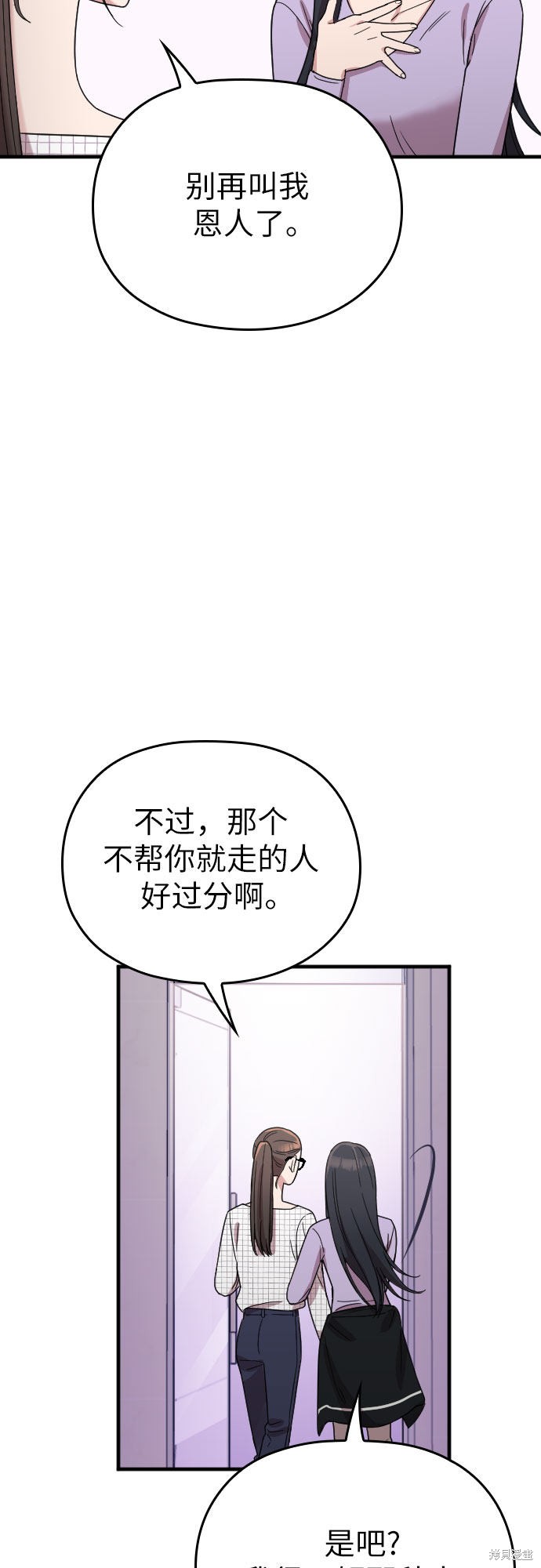 《请和我的老公结婚》漫画最新章节第6话免费下拉式在线观看章节第【62】张图片