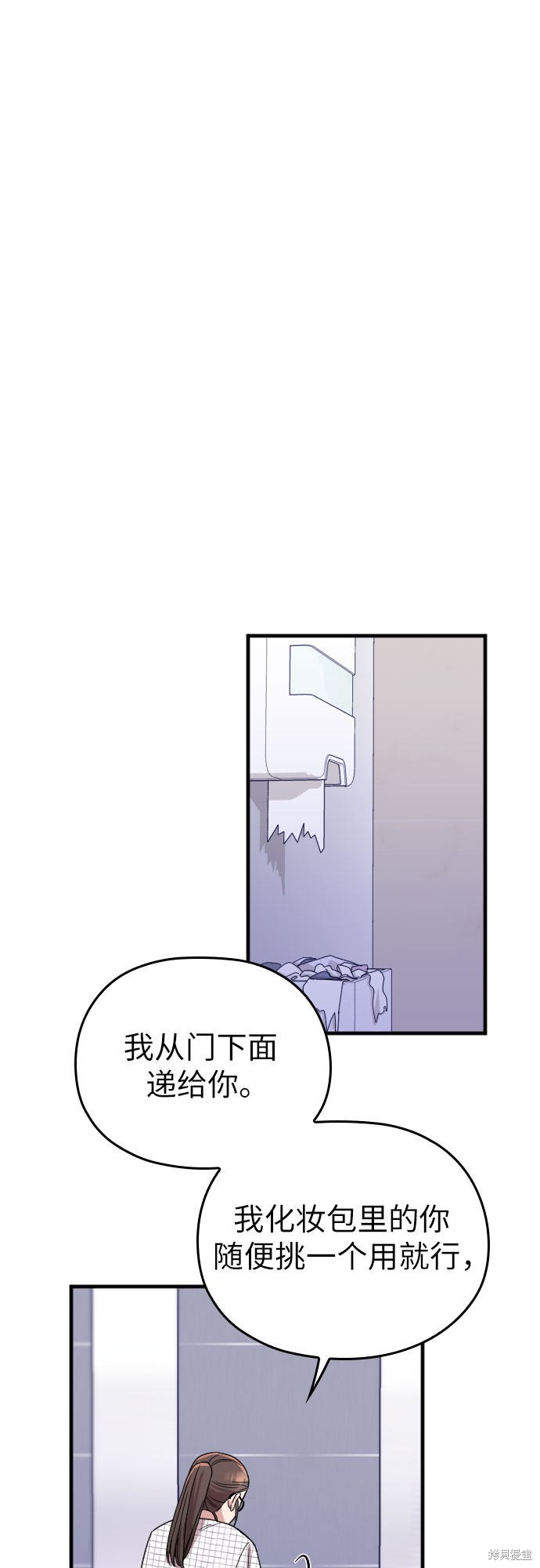 《请和我的老公结婚》漫画最新章节第6话免费下拉式在线观看章节第【53】张图片