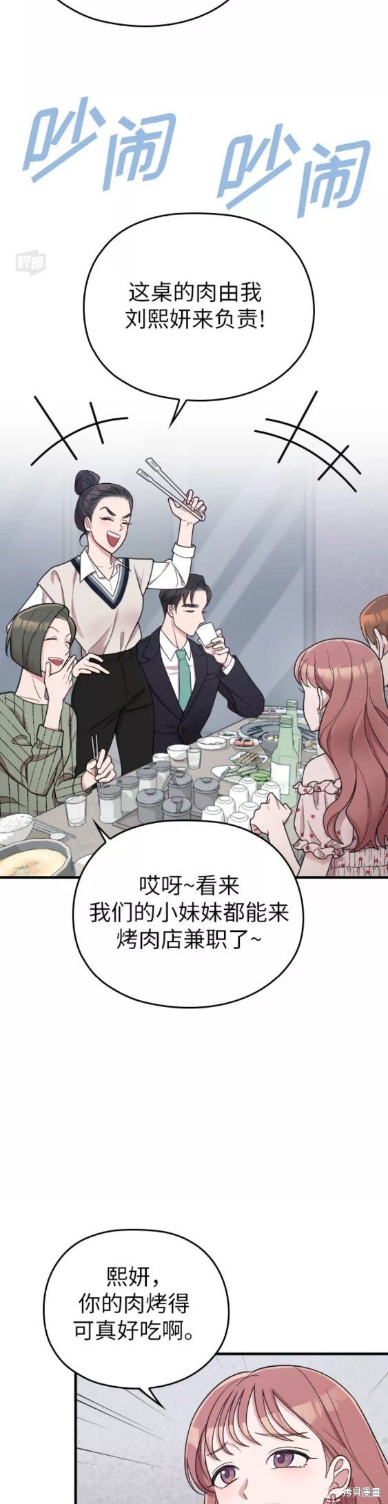 《请和我的老公结婚》漫画最新章节第21话免费下拉式在线观看章节第【25】张图片