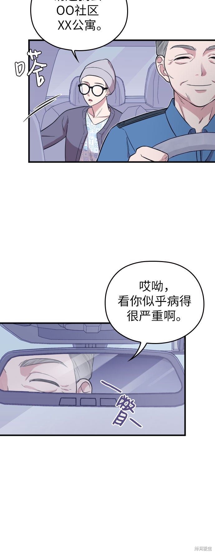 《请和我的老公结婚》漫画最新章节第1话免费下拉式在线观看章节第【14】张图片