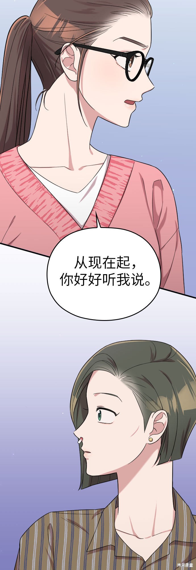 《请和我的老公结婚》漫画最新章节第9话免费下拉式在线观看章节第【54】张图片