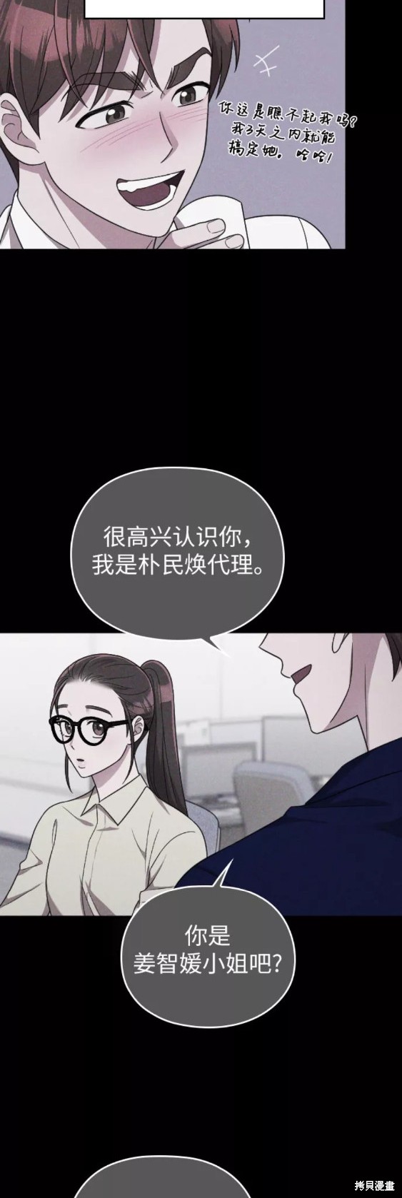 《请和我的老公结婚》漫画最新章节第20话免费下拉式在线观看章节第【39】张图片