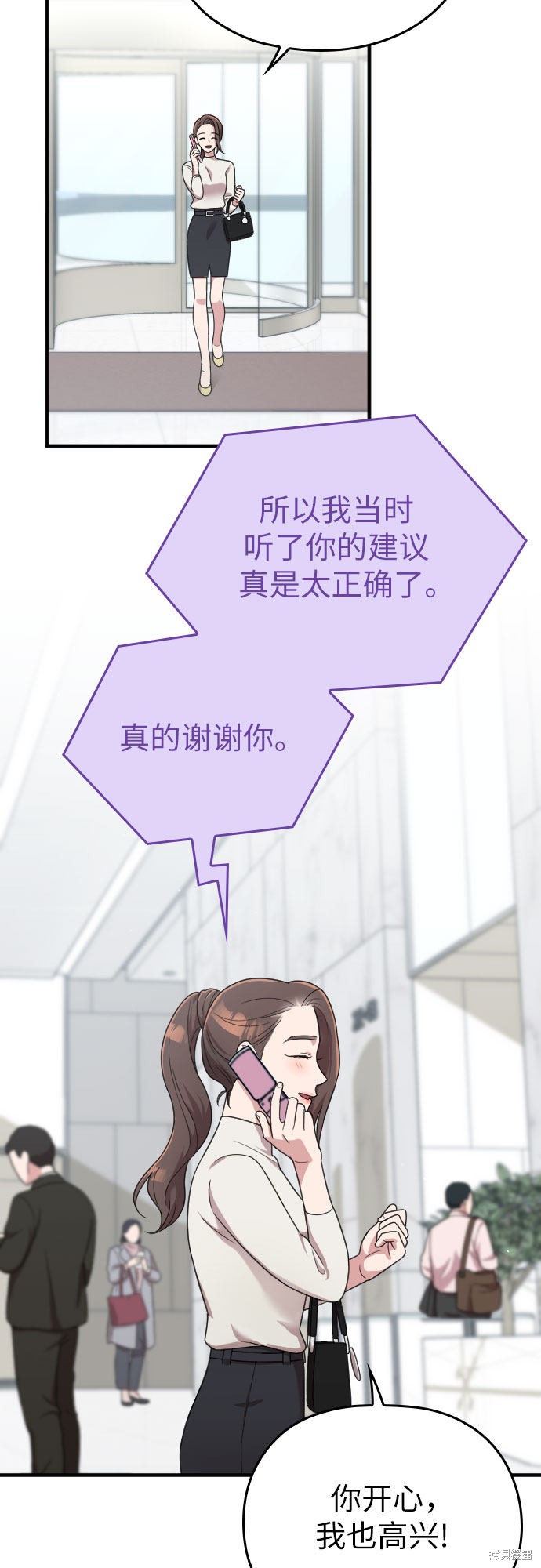 《请和我的老公结婚》漫画最新章节第16话免费下拉式在线观看章节第【53】张图片