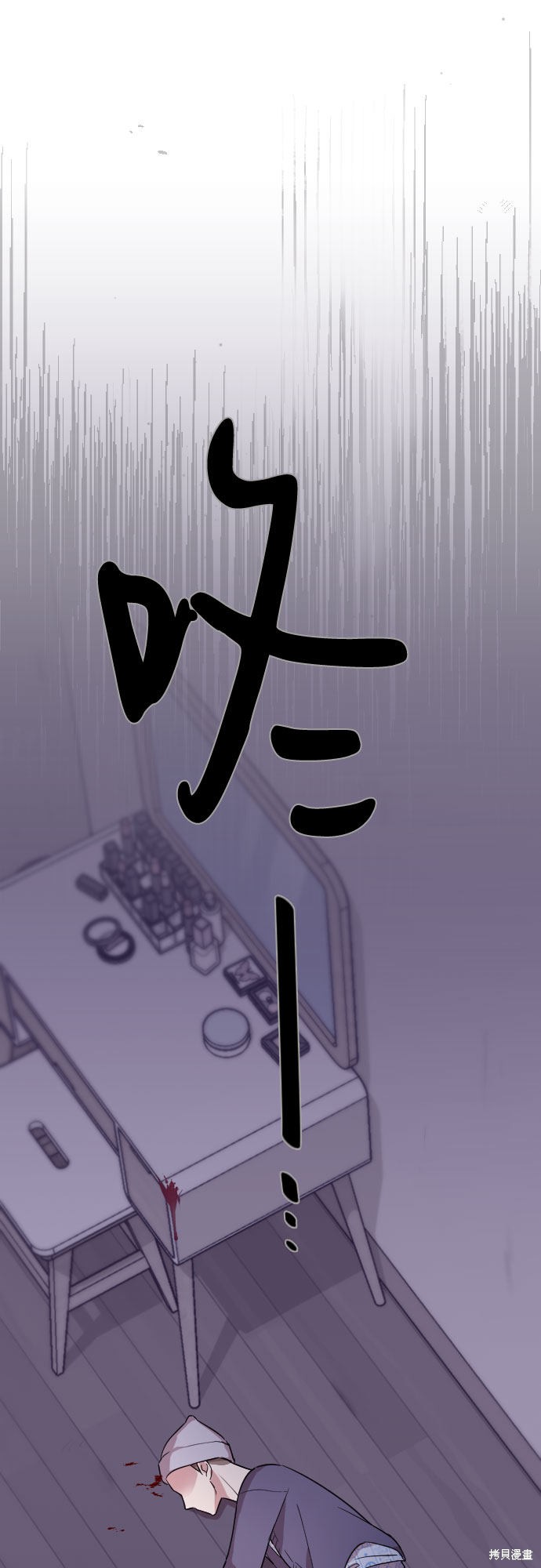 《请和我的老公结婚》漫画最新章节第1话免费下拉式在线观看章节第【60】张图片