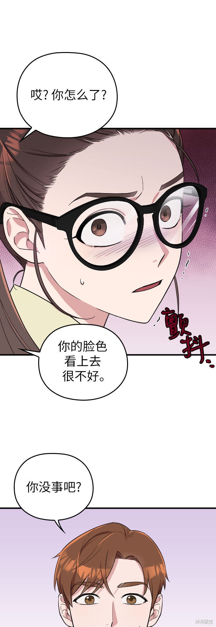 《请和我的老公结婚》漫画最新章节第2话免费下拉式在线观看章节第【7】张图片