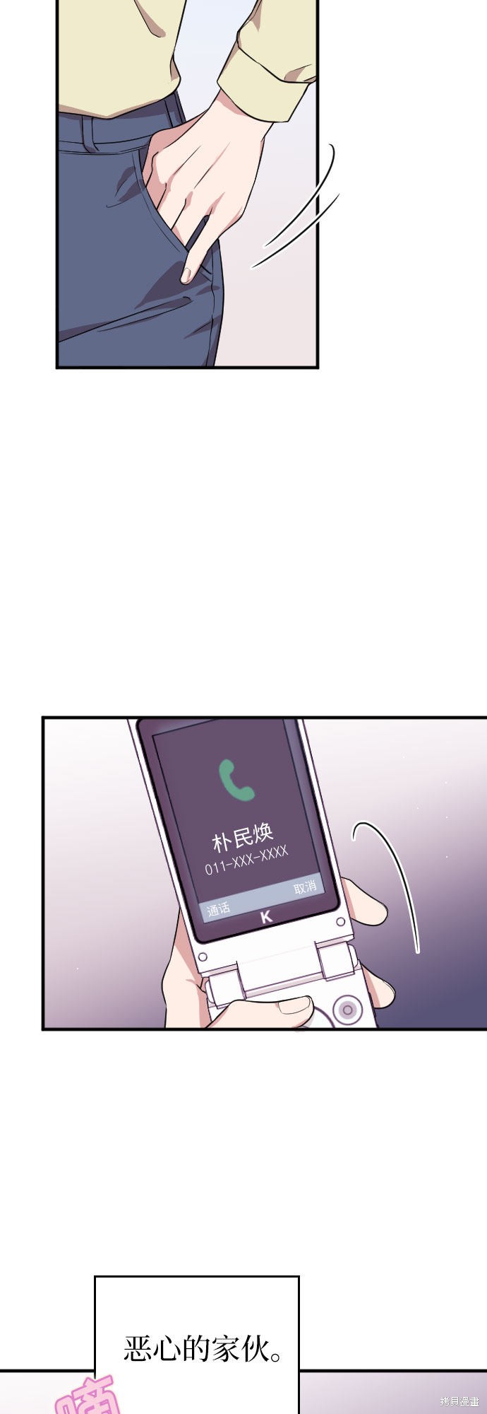 《请和我的老公结婚》漫画最新章节第2话免费下拉式在线观看章节第【52】张图片