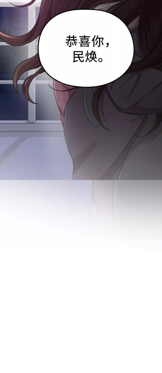 《请和我的老公结婚》漫画最新章节第21话免费下拉式在线观看章节第【5】张图片