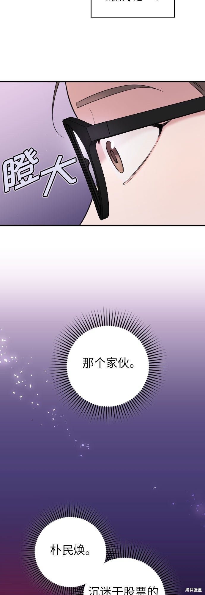 《请和我的老公结婚》漫画最新章节第3话免费下拉式在线观看章节第【15】张图片