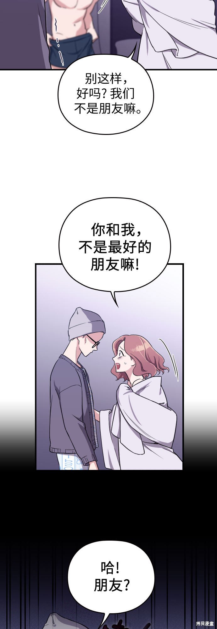 《请和我的老公结婚》漫画最新章节第1话免费下拉式在线观看章节第【45】张图片