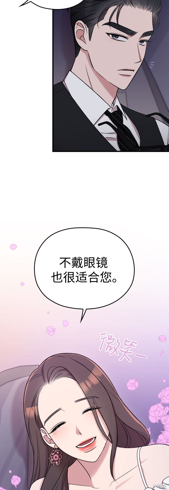 《请和我的老公结婚》漫画最新章节第14话免费下拉式在线观看章节第【9】张图片