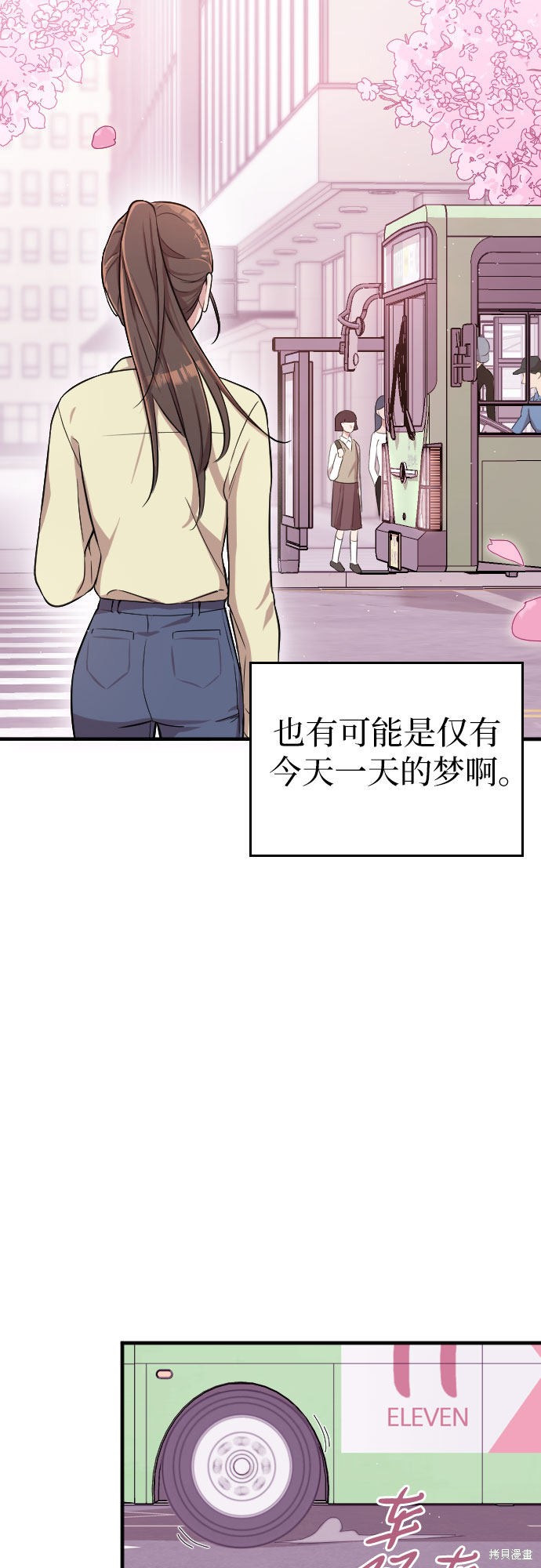 《请和我的老公结婚》漫画最新章节第2话免费下拉式在线观看章节第【54】张图片