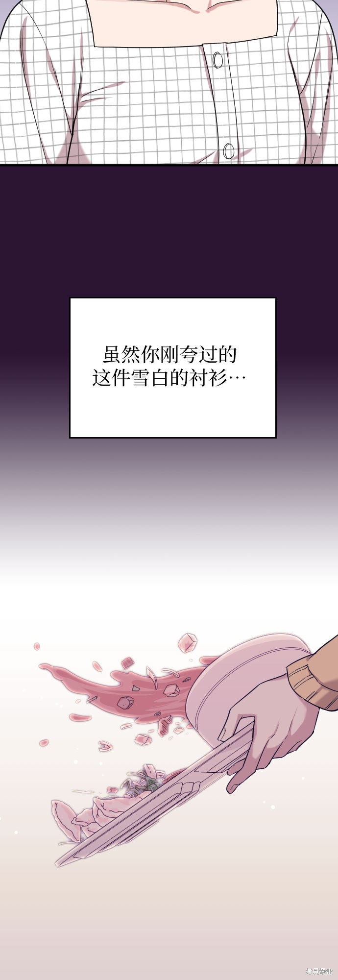 《请和我的老公结婚》漫画最新章节第6话免费下拉式在线观看章节第【29】张图片