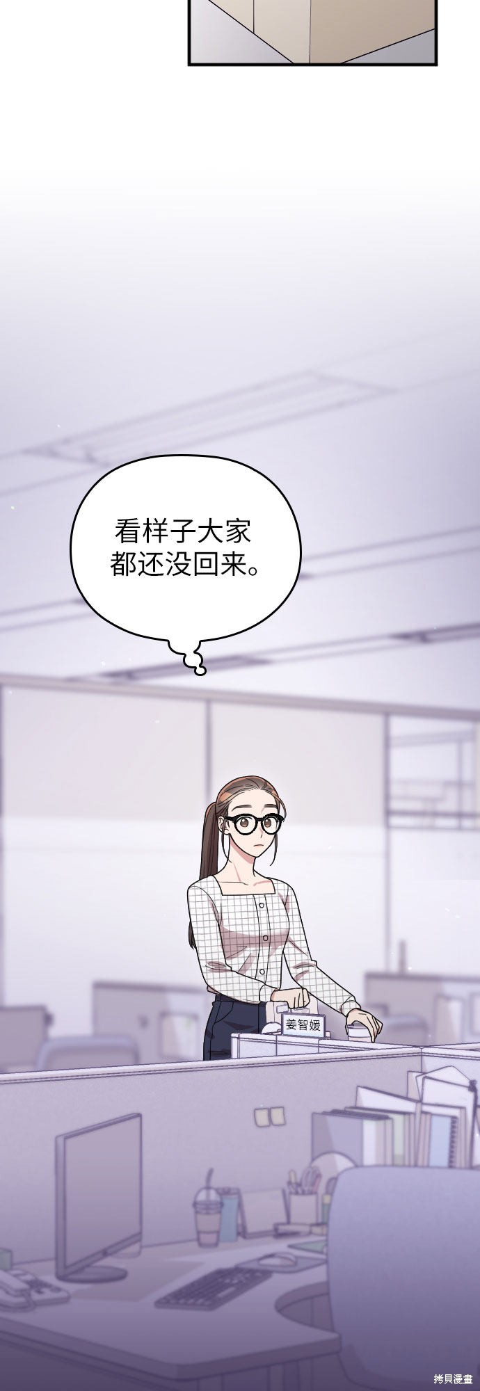 《请和我的老公结婚》漫画最新章节第7话免费下拉式在线观看章节第【50】张图片