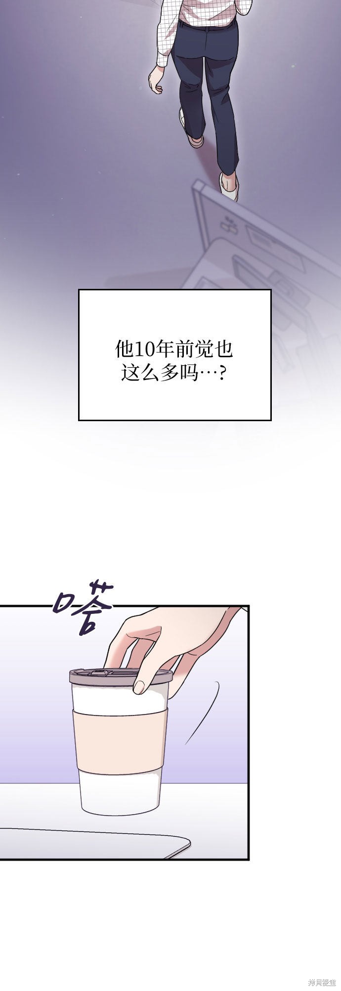 《请和我的老公结婚》漫画最新章节第7话免费下拉式在线观看章节第【53】张图片