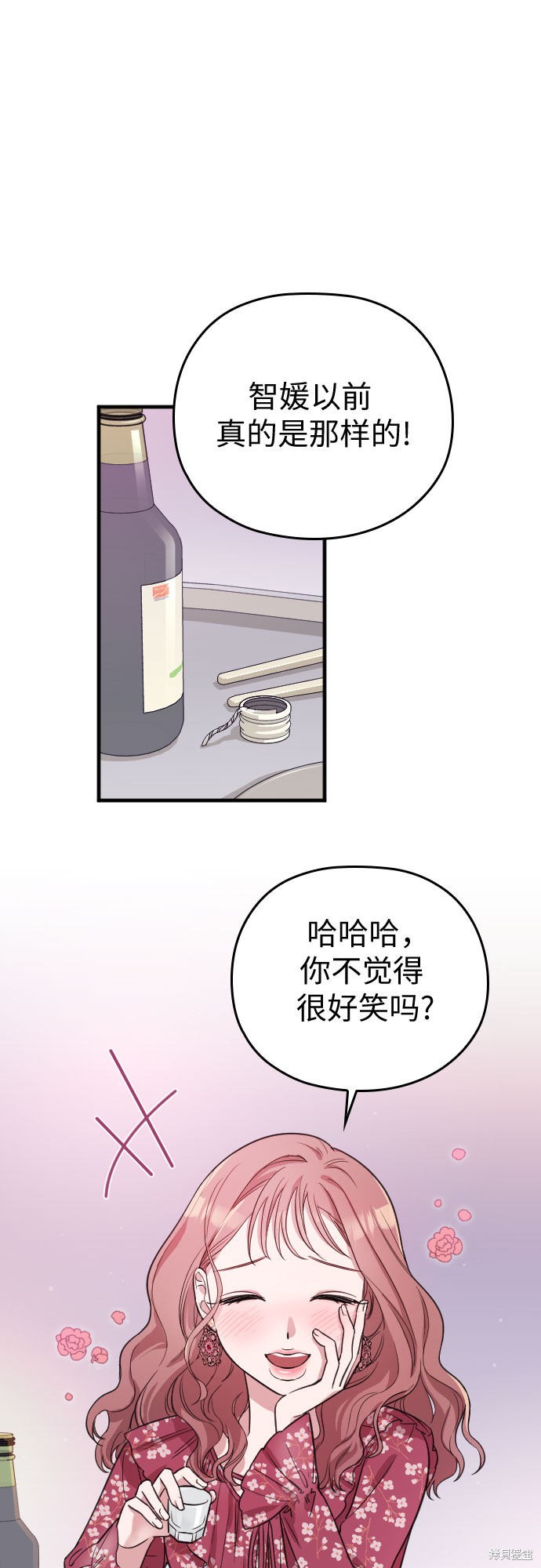 《请和我的老公结婚》漫画最新章节第4话免费下拉式在线观看章节第【35】张图片