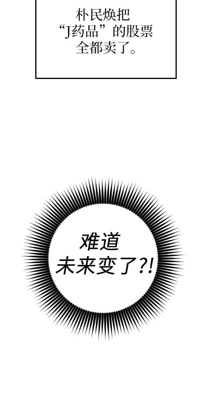 《请和我的老公结婚》漫画最新章节第6话免费下拉式在线观看章节第【5】张图片