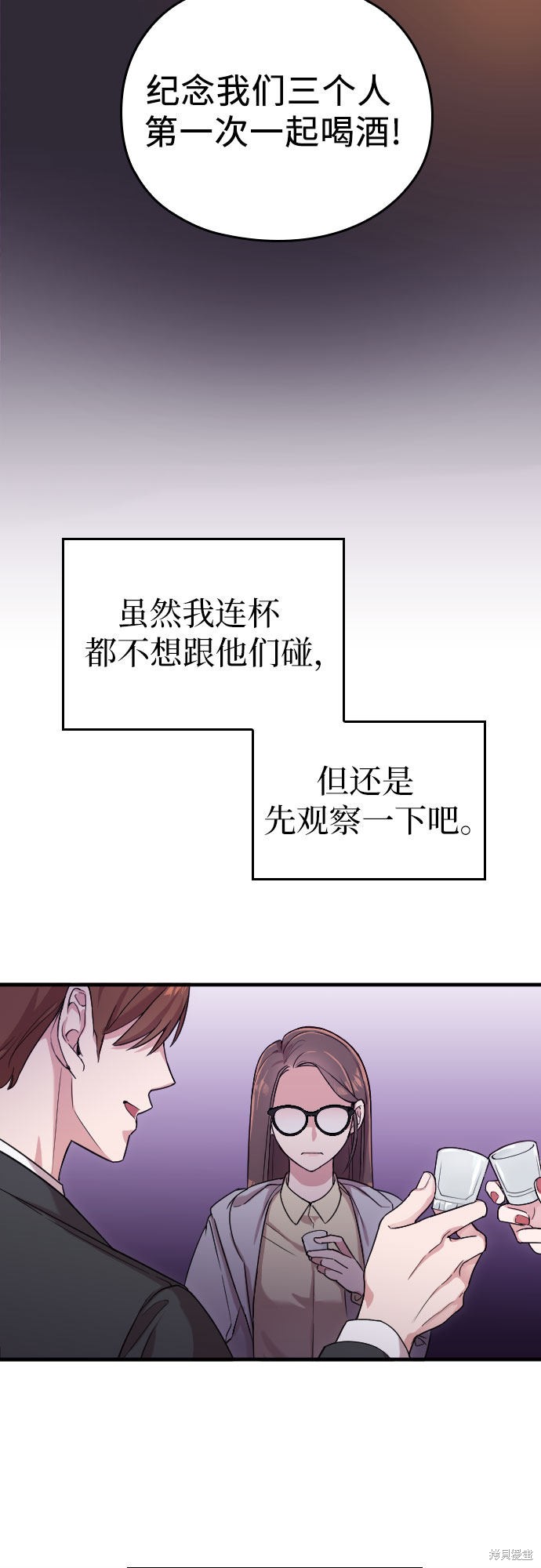 《请和我的老公结婚》漫画最新章节第4话免费下拉式在线观看章节第【17】张图片