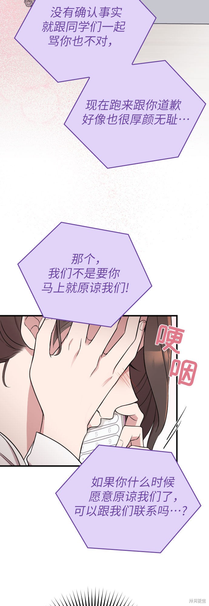 《请和我的老公结婚》漫画最新章节第14话免费下拉式在线观看章节第【30】张图片