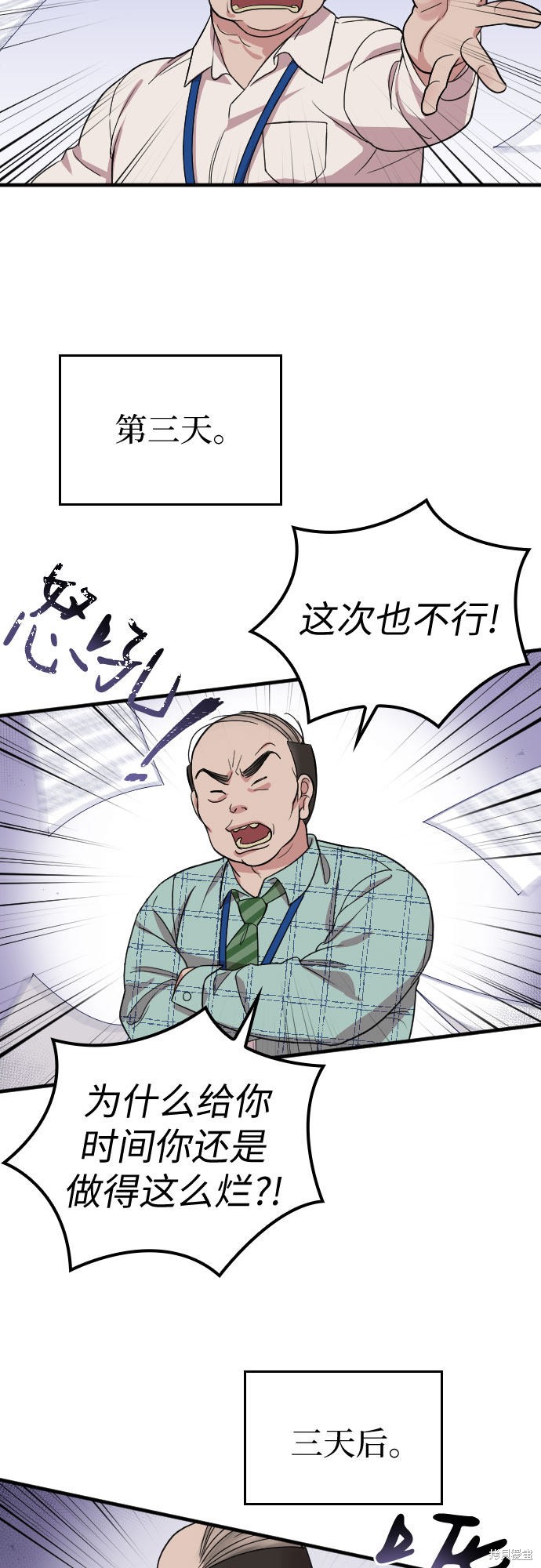 《请和我的老公结婚》漫画最新章节第10话免费下拉式在线观看章节第【19】张图片