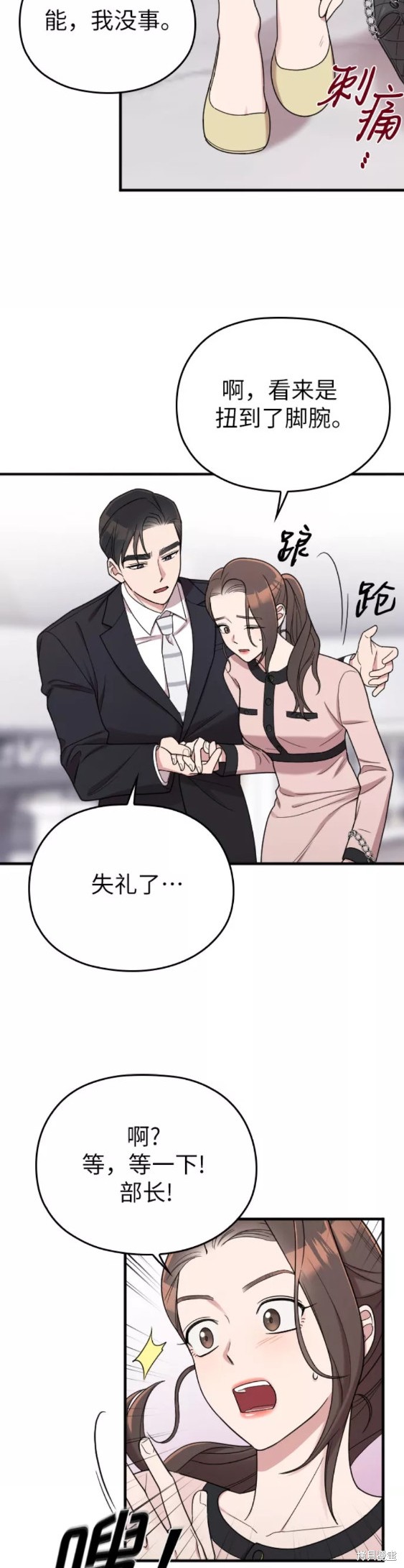 《请和我的老公结婚》漫画最新章节第20话免费下拉式在线观看章节第【17】张图片