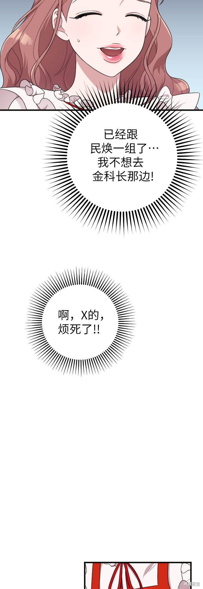 《请和我的老公结婚》漫画最新章节第15话免费下拉式在线观看章节第【69】张图片