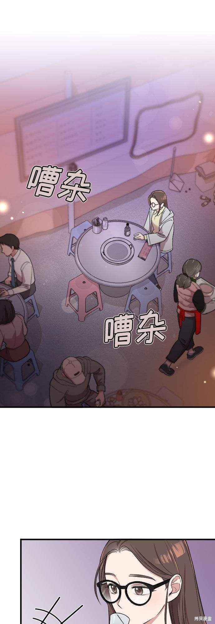 《请和我的老公结婚》漫画最新章节第4话免费下拉式在线观看章节第【6】张图片