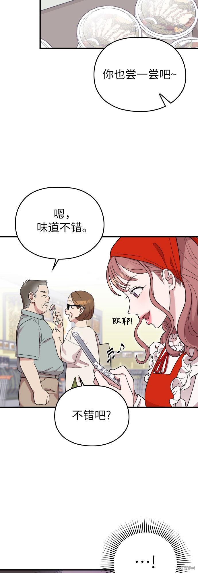 《请和我的老公结婚》漫画最新章节第16话免费下拉式在线观看章节第【9】张图片