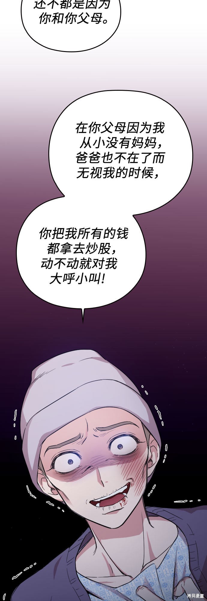 《请和我的老公结婚》漫画最新章节第1话免费下拉式在线观看章节第【55】张图片