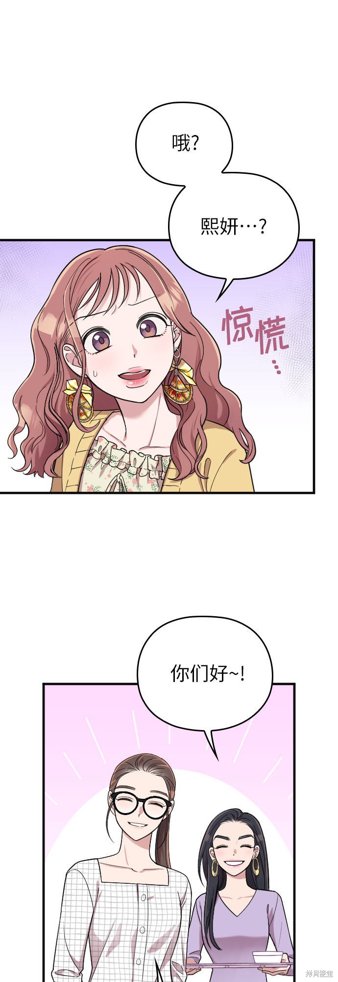 《请和我的老公结婚》漫画最新章节第7话免费下拉式在线观看章节第【5】张图片