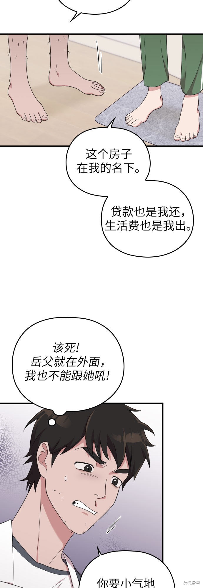 《请和我的老公结婚》漫画最新章节第16话免费下拉式在线观看章节第【49】张图片