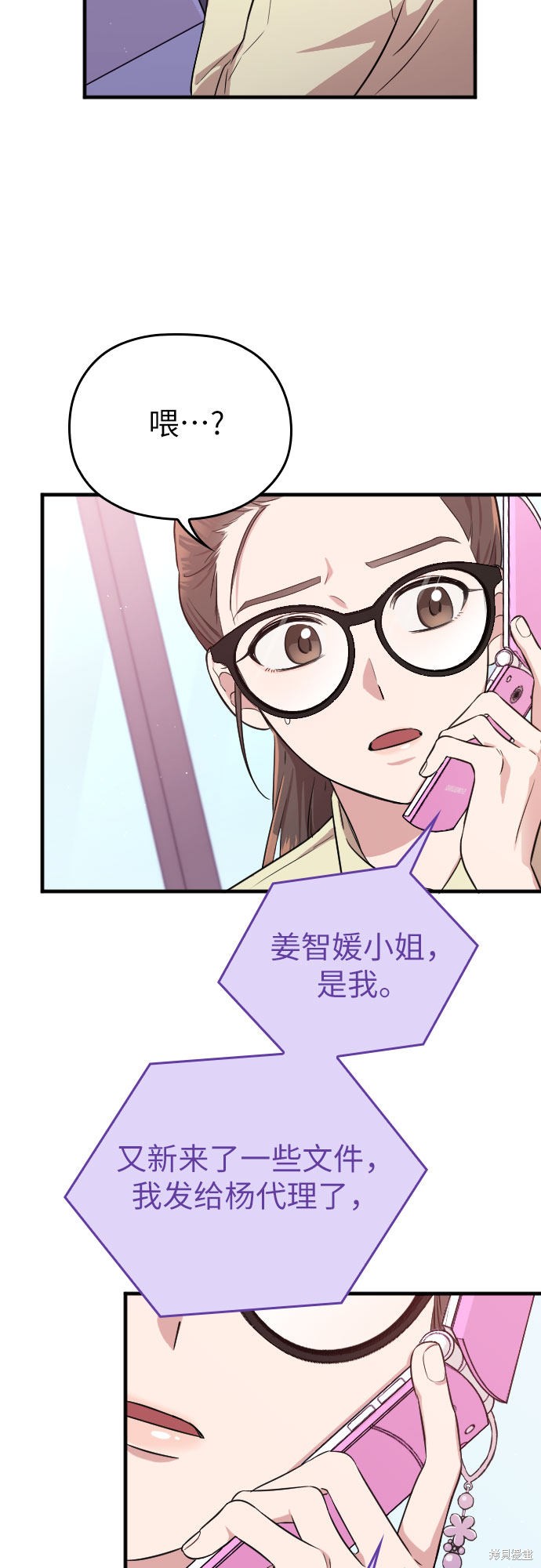 《请和我的老公结婚》漫画最新章节第2话免费下拉式在线观看章节第【57】张图片