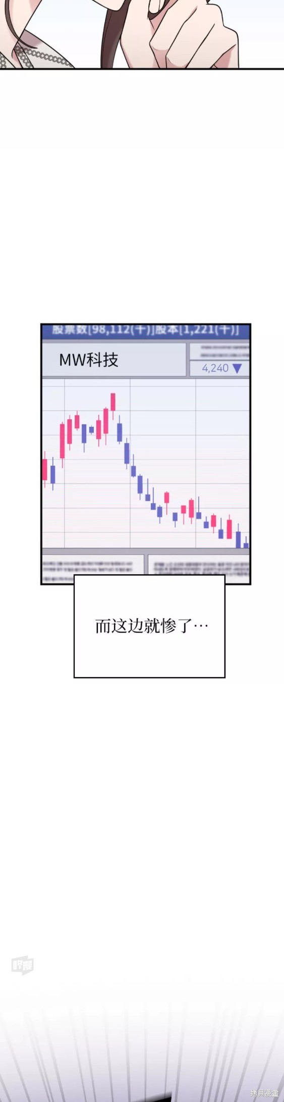 《请和我的老公结婚》漫画最新章节第21话免费下拉式在线观看章节第【17】张图片