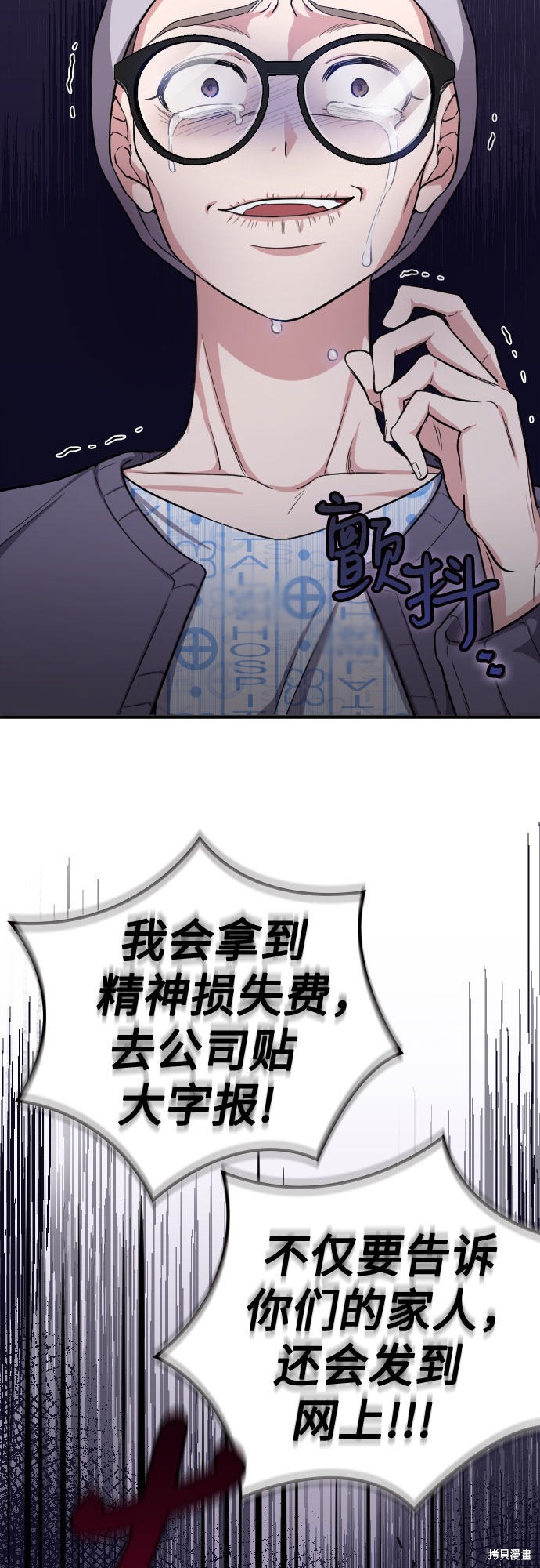 《请和我的老公结婚》漫画最新章节第1话免费下拉式在线观看章节第【41】张图片