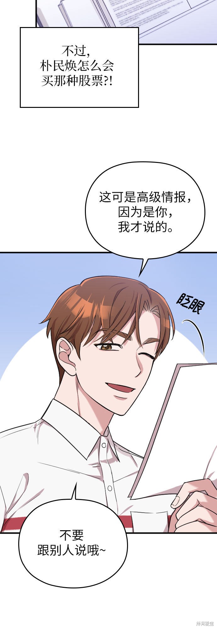 《请和我的老公结婚》漫画最新章节第6话免费下拉式在线观看章节第【16】张图片