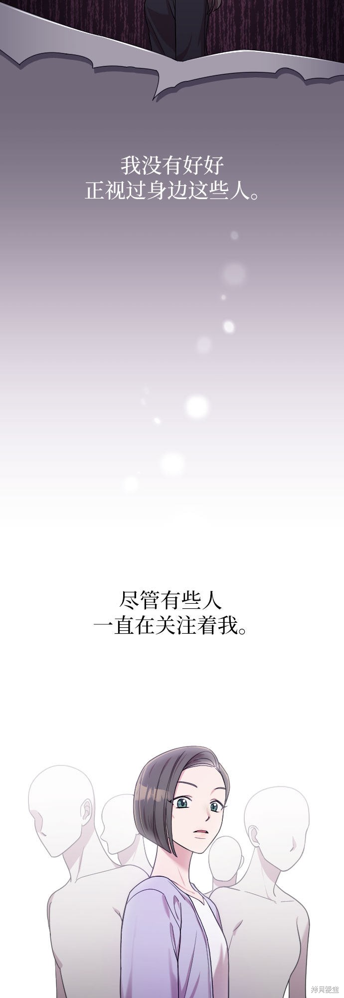 《请和我的老公结婚》漫画最新章节第9话免费下拉式在线观看章节第【21】张图片