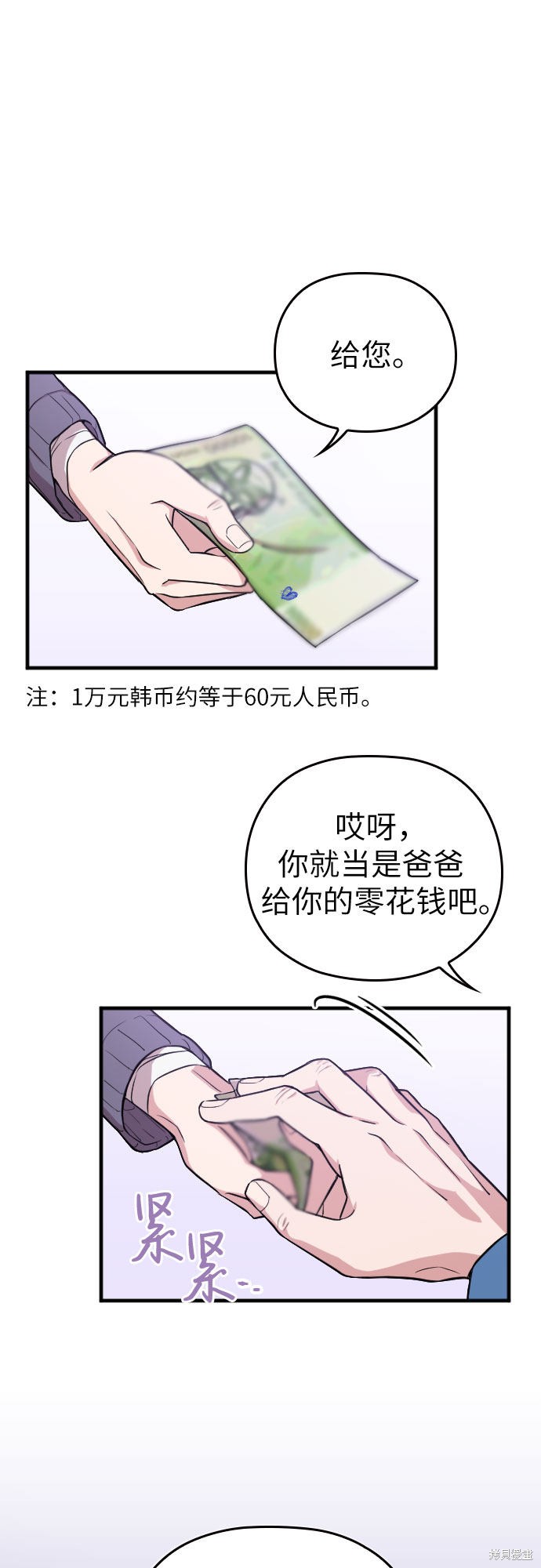 《请和我的老公结婚》漫画最新章节第1话免费下拉式在线观看章节第【22】张图片